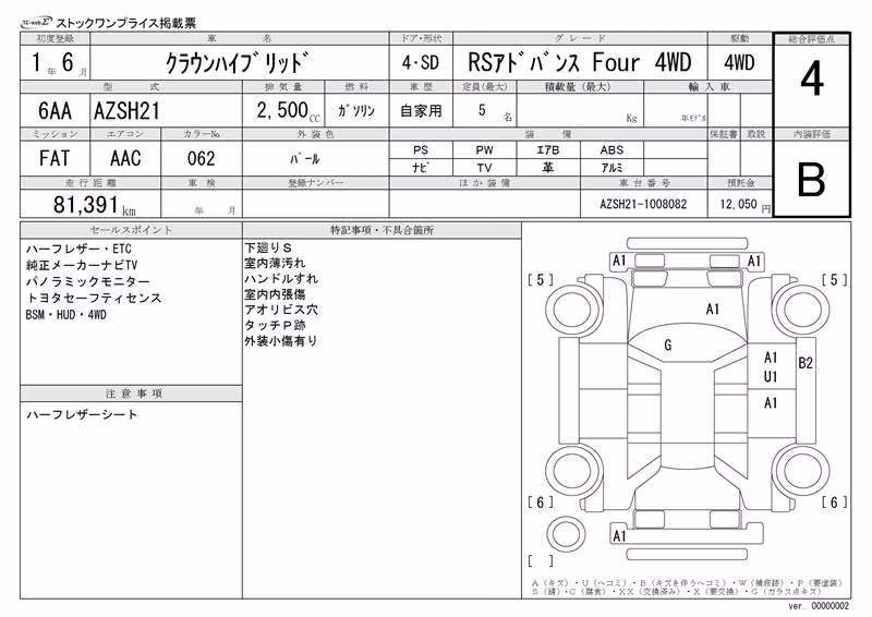 TOYOTA CROWN