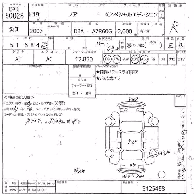 TOYOTA NOAH