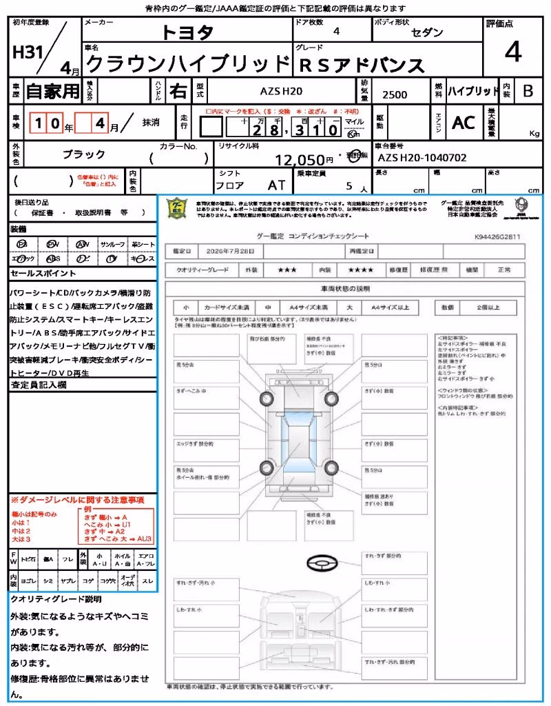 TOYOTA CROWN