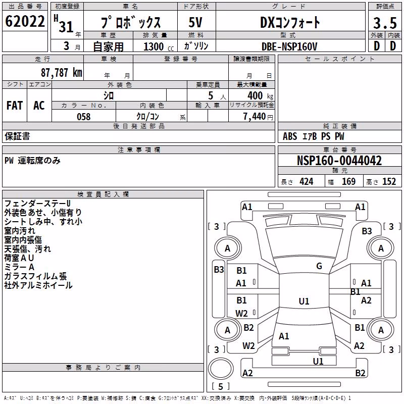 TOYOTA PROBOX