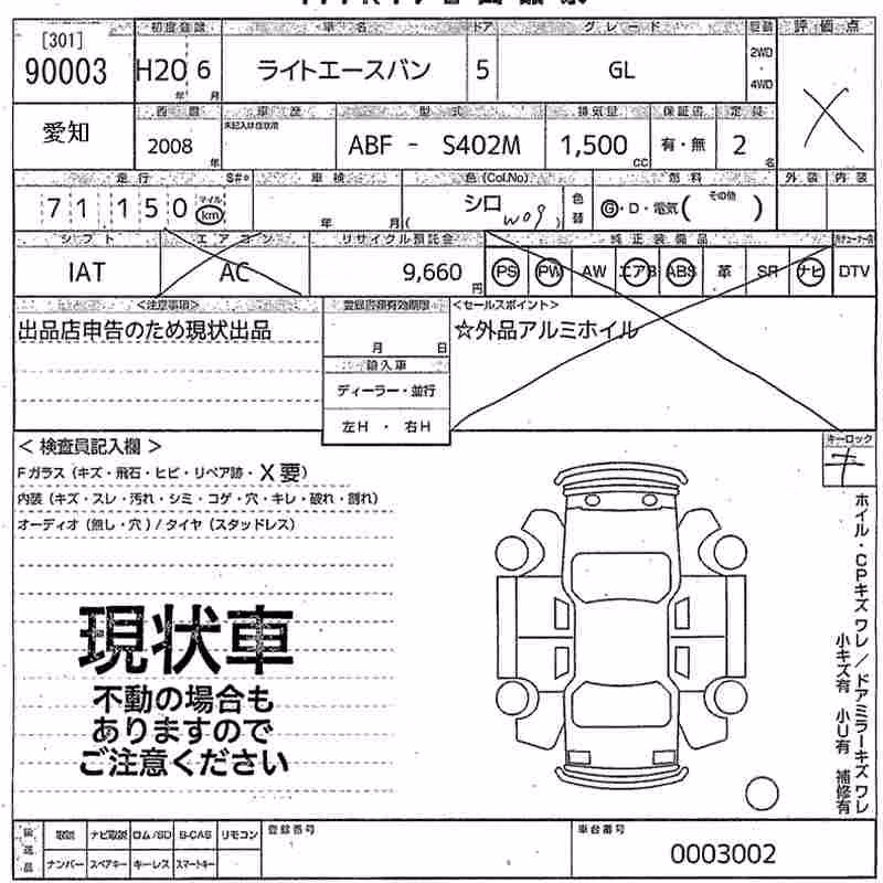 TOYOTA LITE ACE