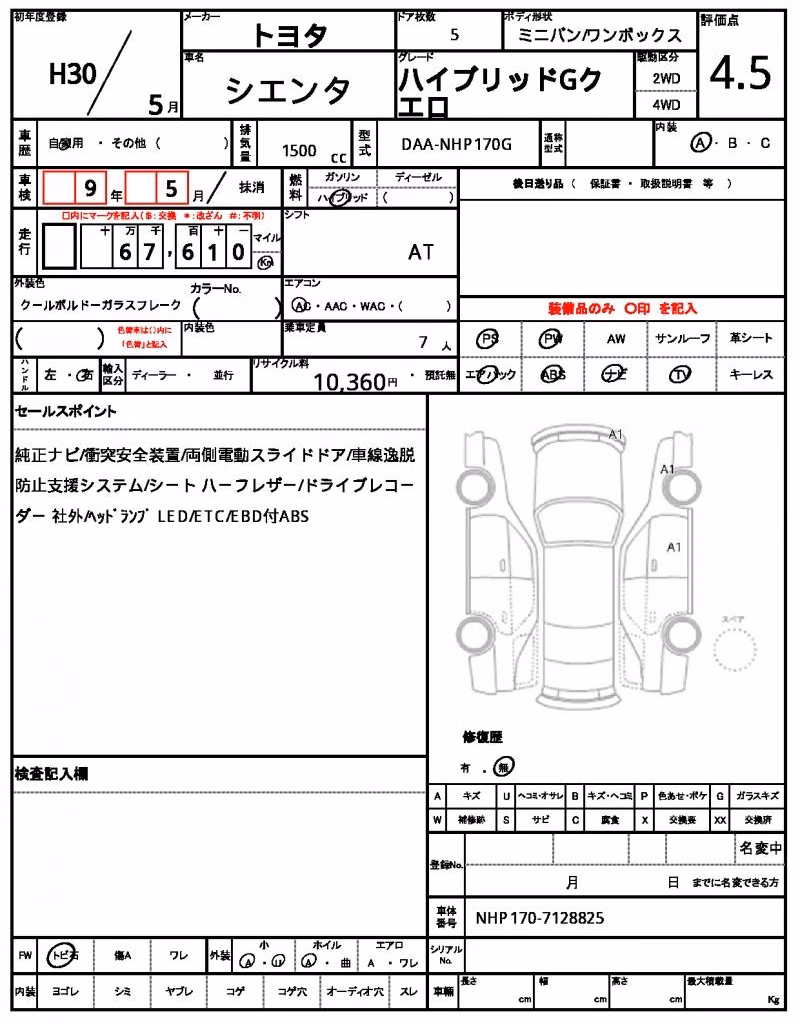 TOYOTA SIENTA