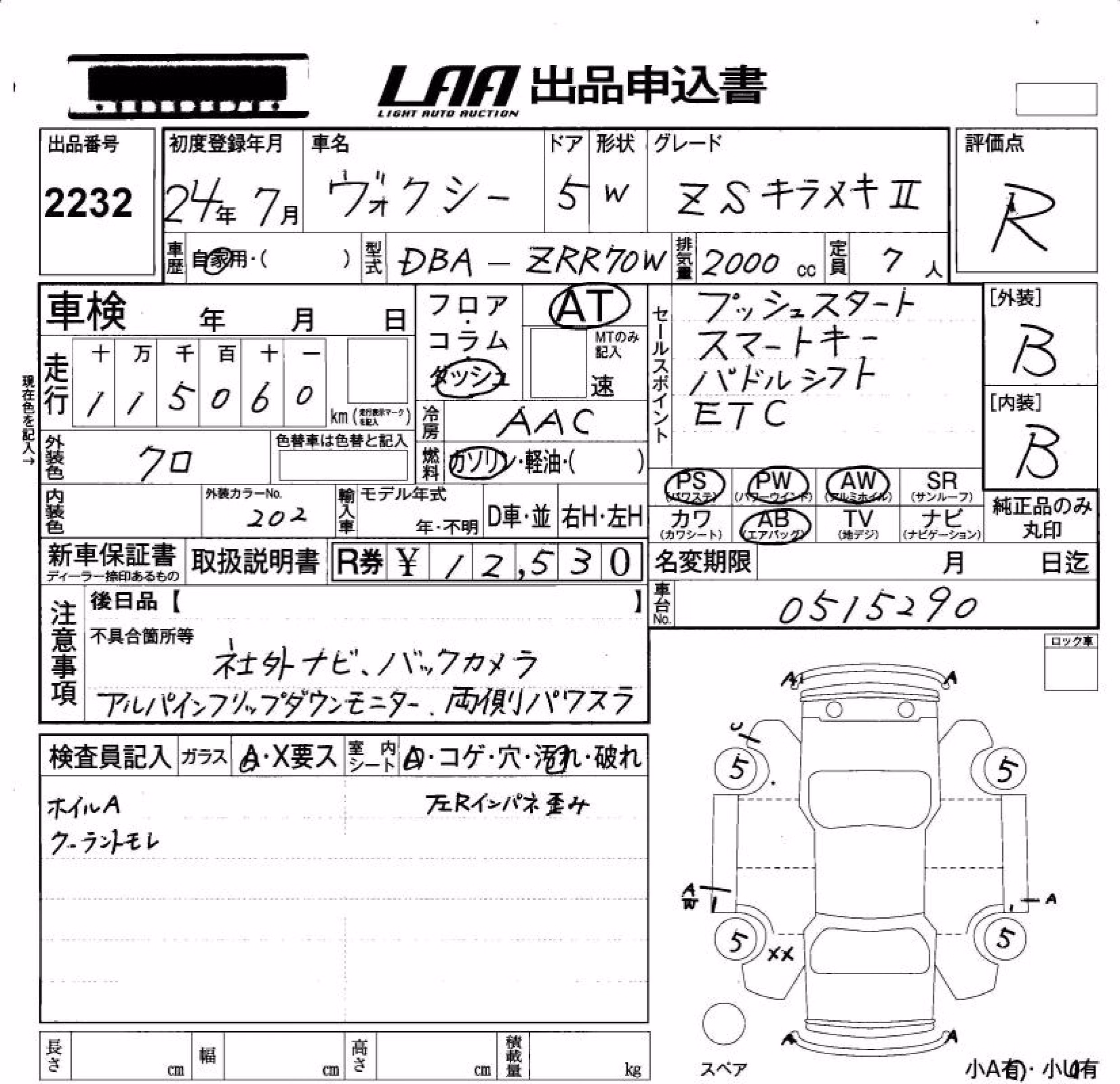 TOYOTA VOXY