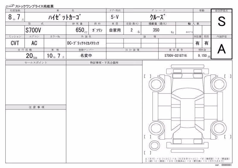 DAIHATSU ATRAI