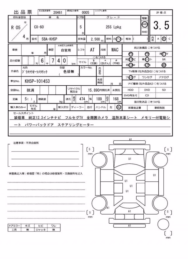 MAZDA CX-60