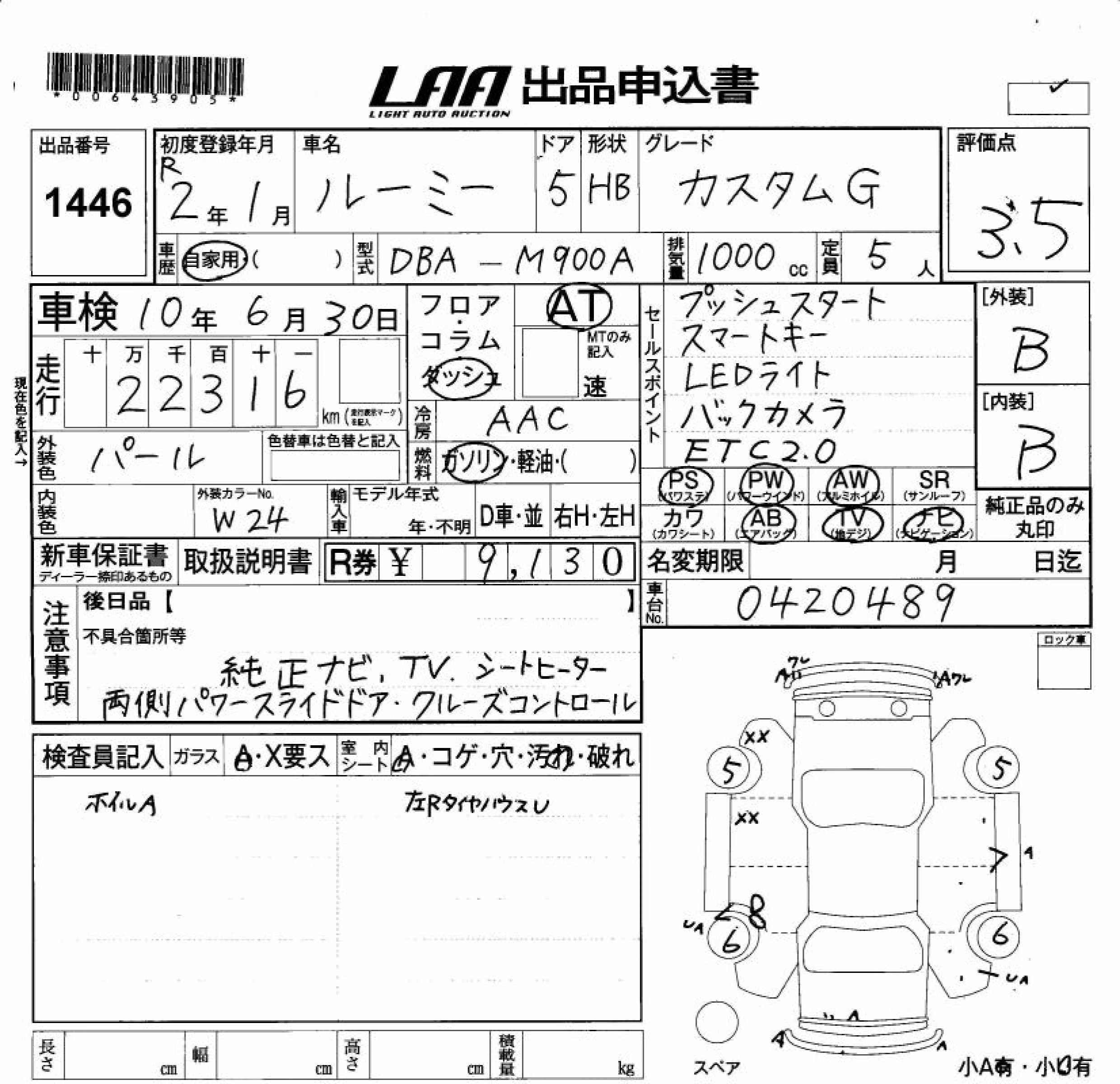 TOYOTA ROOMY