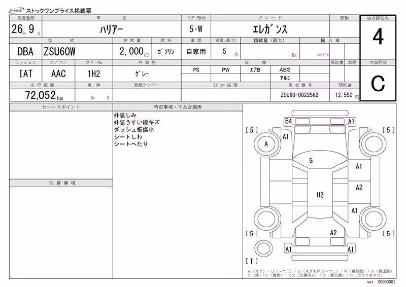 TOYOTA HARRIER