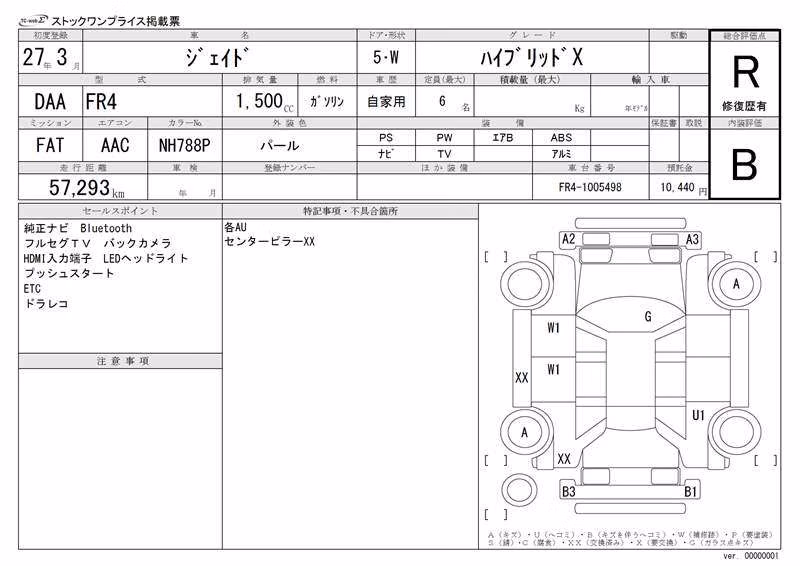 HONDA JADE