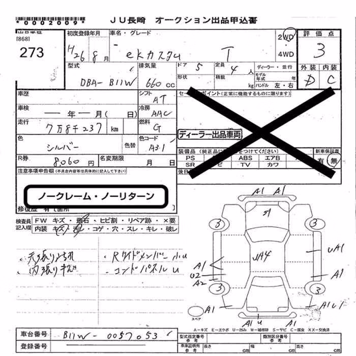 MITSUBISHI EK CUSTOM