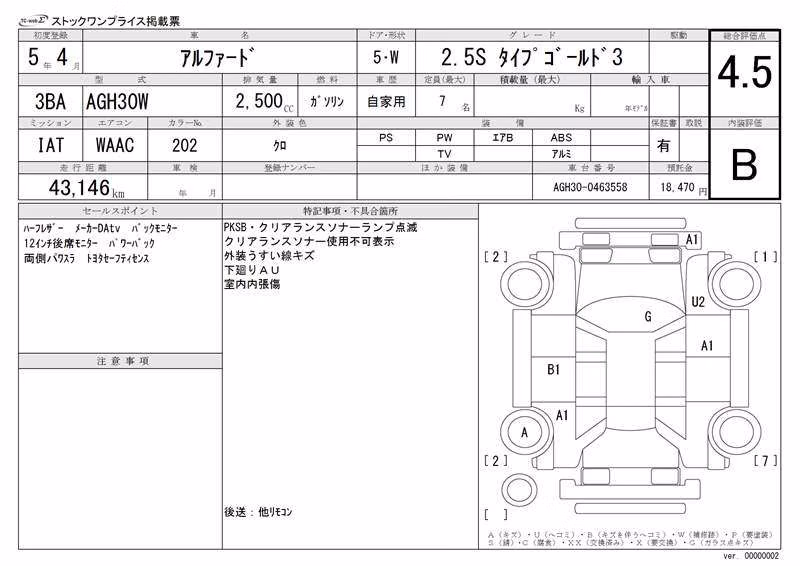 TOYOTA ALPHARD