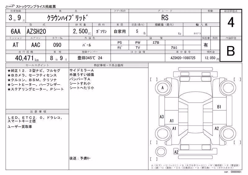 TOYOTA CROWN