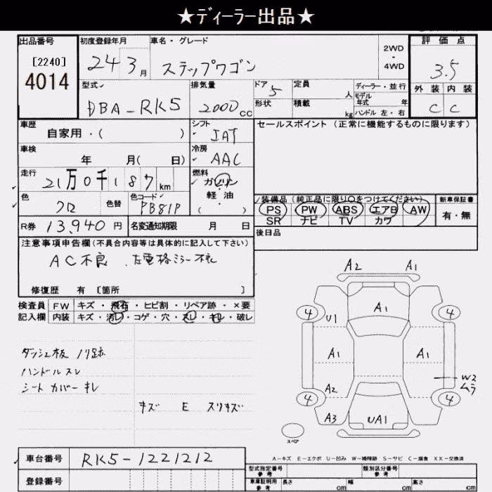 HONDA STEPWGN
