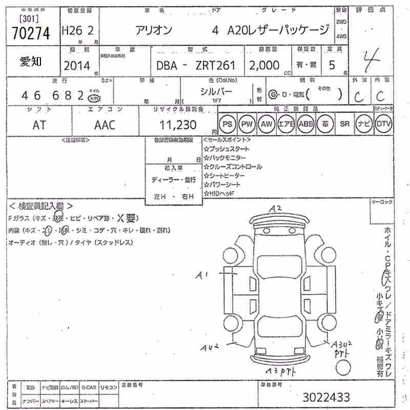 TOYOTA ALLION