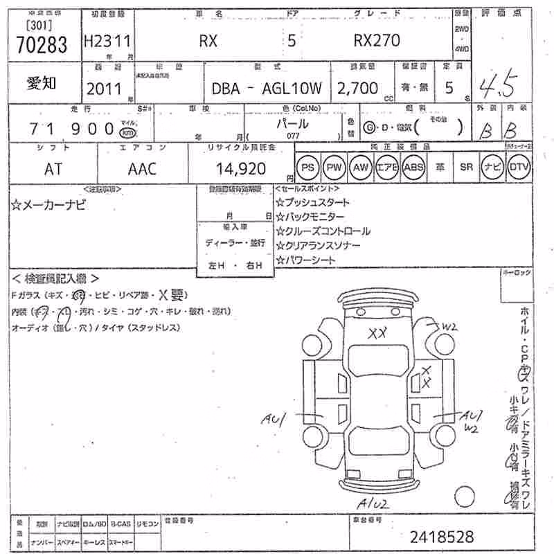 LEXUS RX270