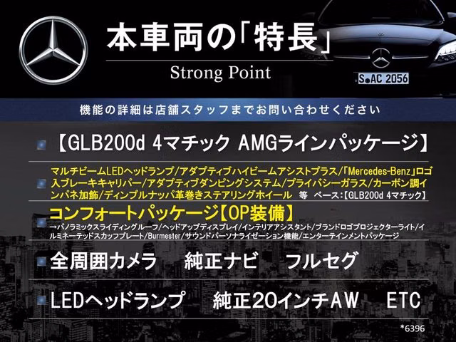 MERCEDES-BENZ GLB-CLASS