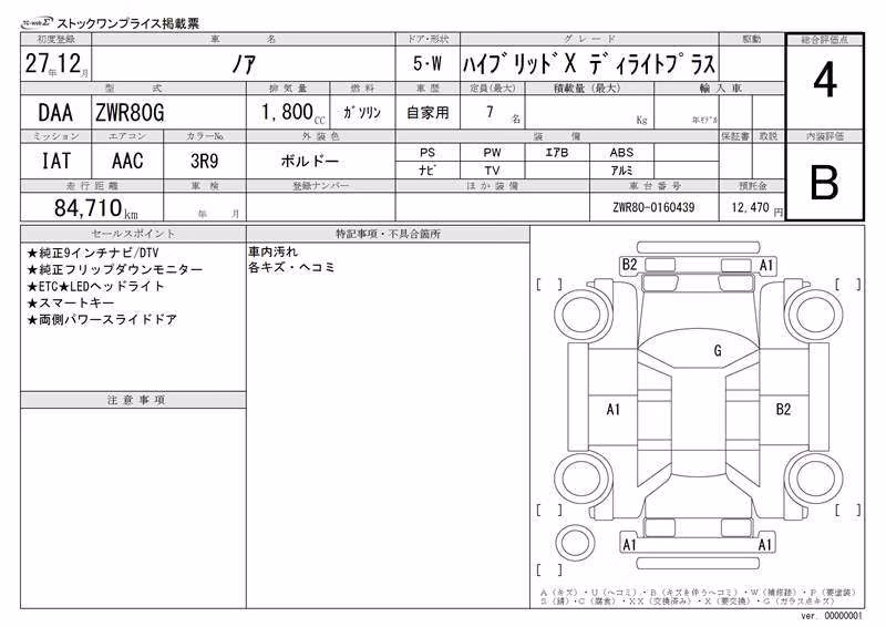 TOYOTA NOAH