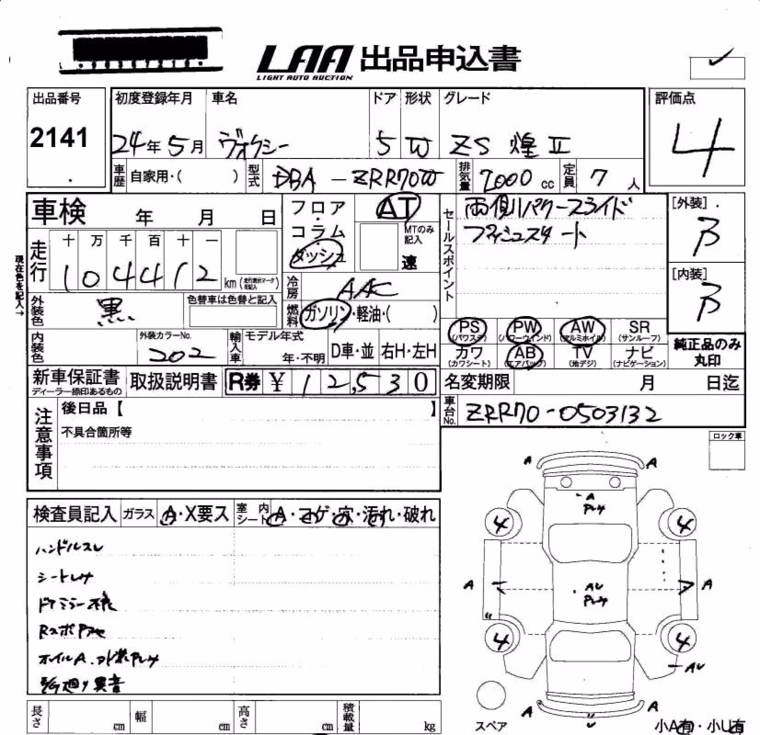 TOYOTA VOXY