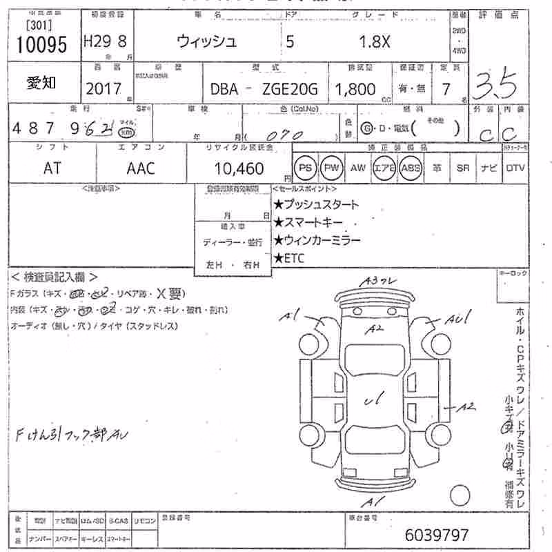 TOYOTA WISH