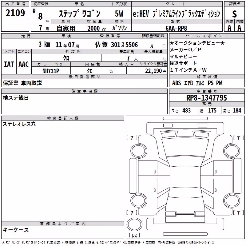 HONDA STEPWGN