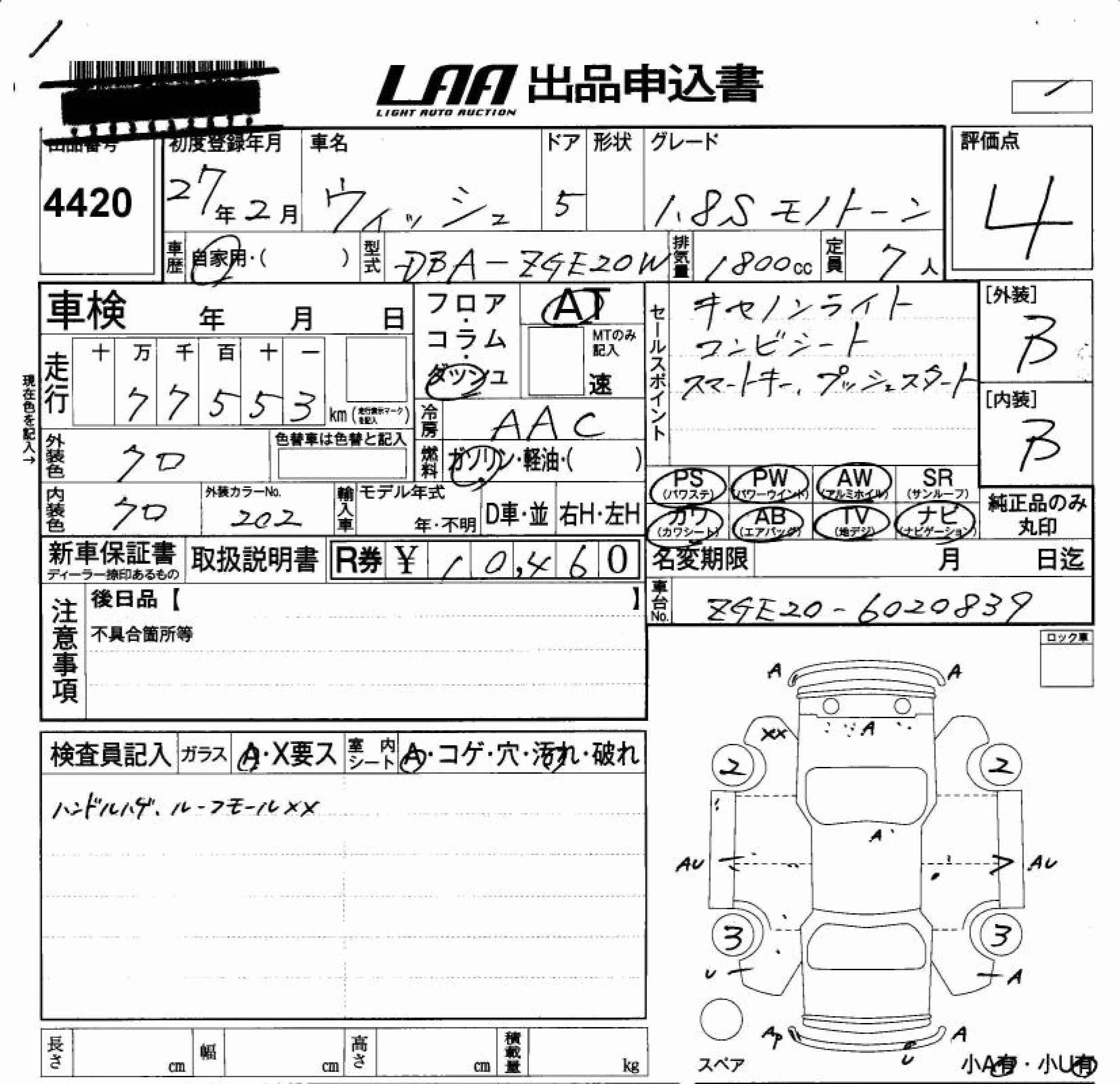 TOYOTA WISH