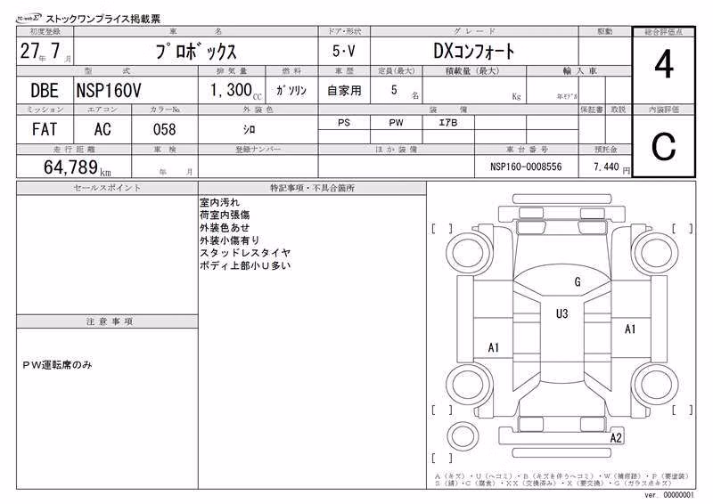 TOYOTA PROBOX