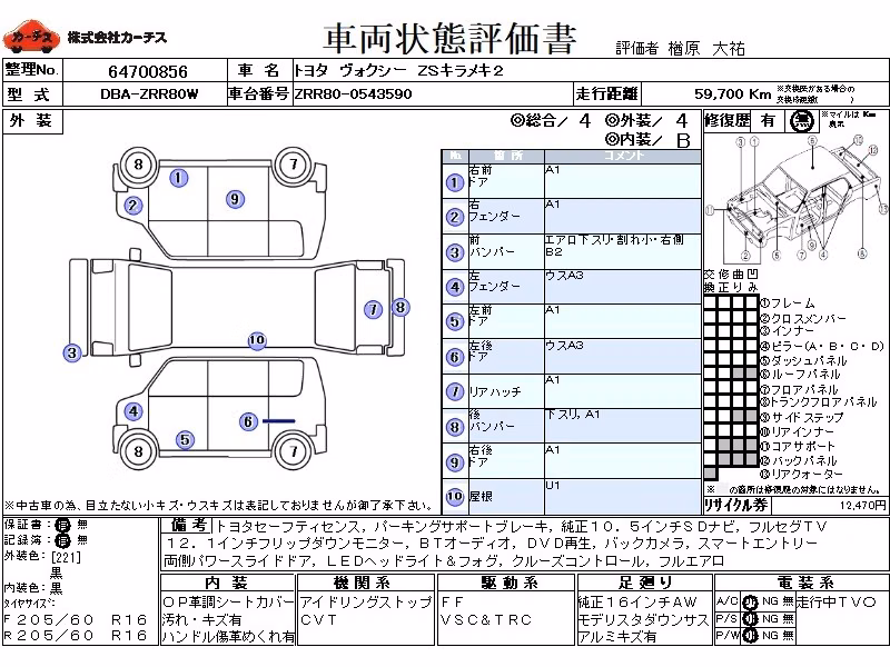TOYOTA VOXY