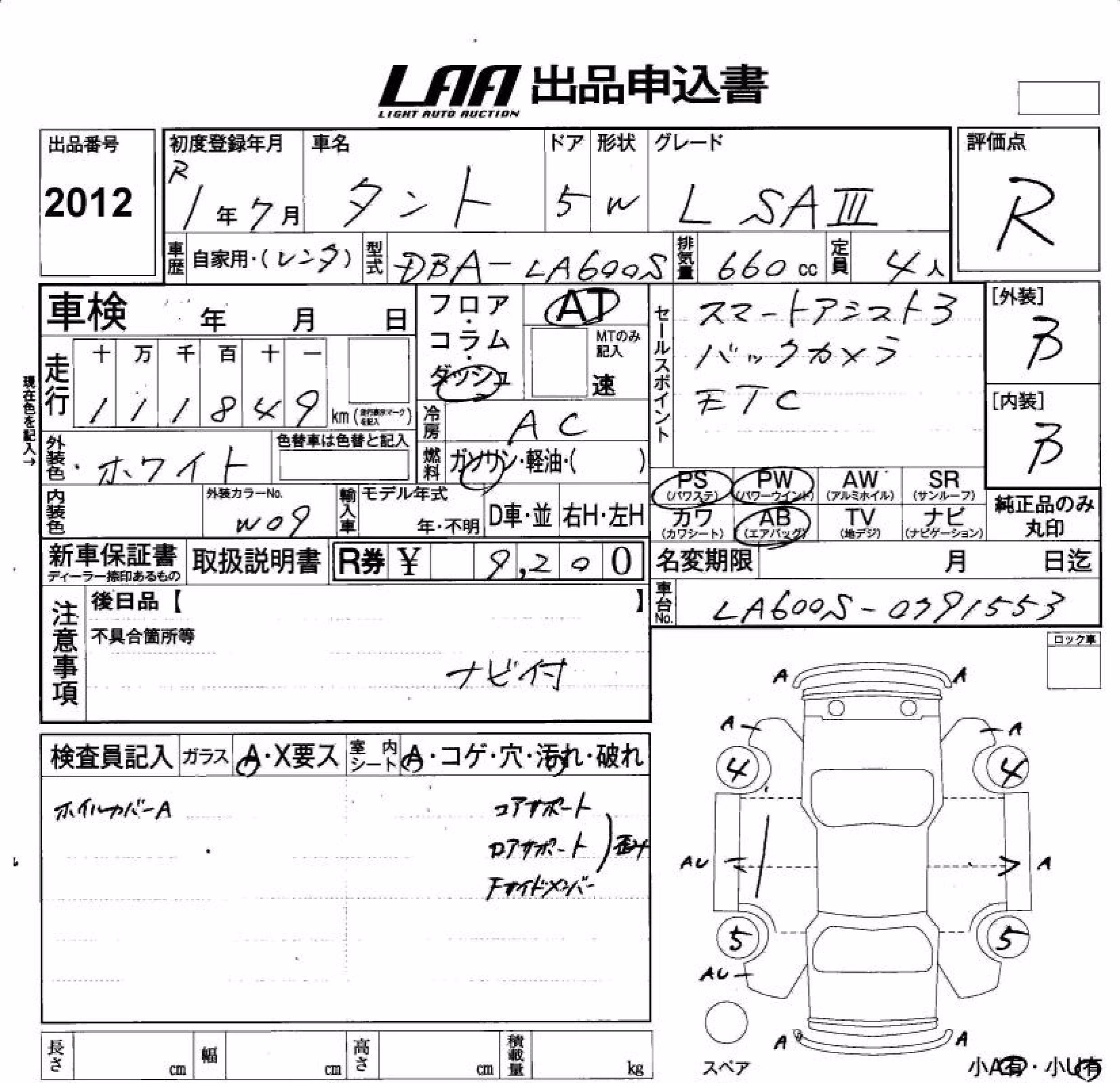 DAIHATSU TANTO