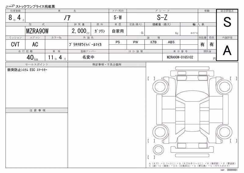 TOYOTA NOAH