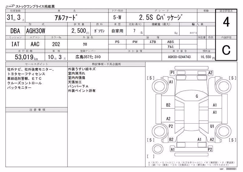 TOYOTA ALPHARD