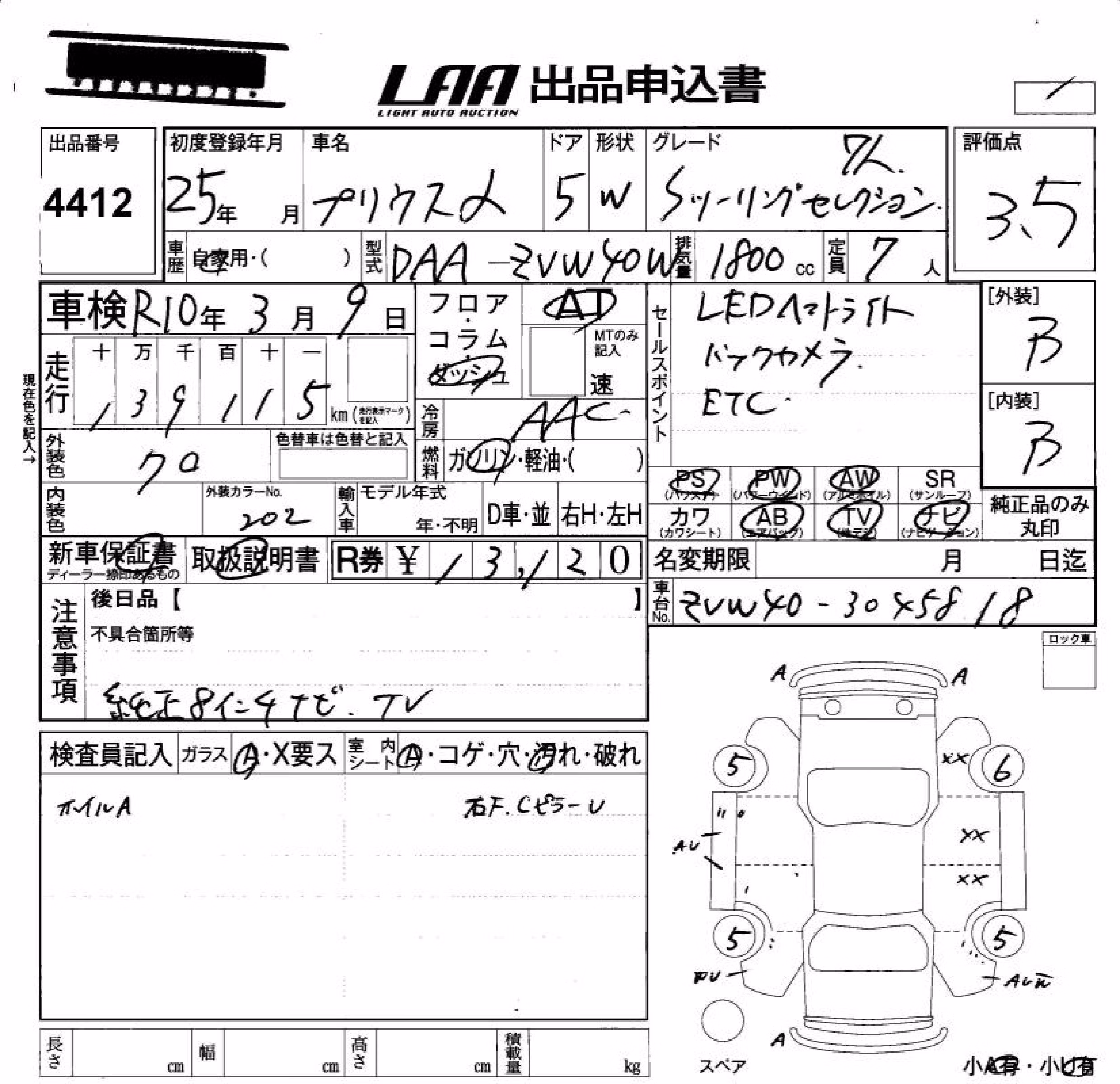 TOYOTA PRIUS ALPHA