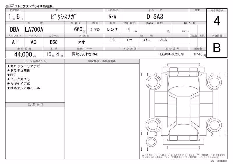 TOYOTA PIXIS MEGA