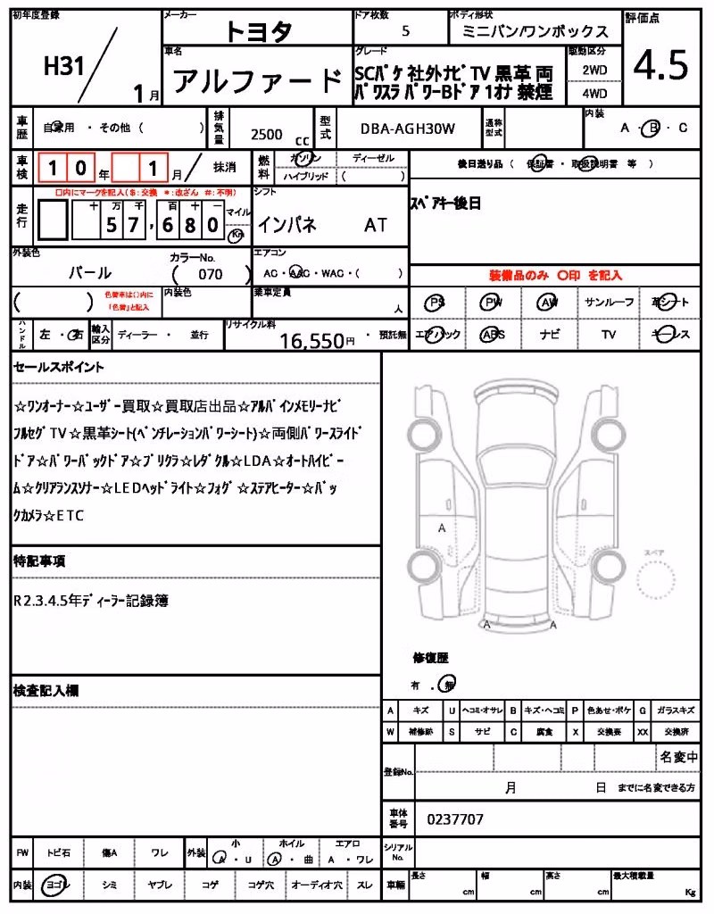 TOYOTA ALPHARD