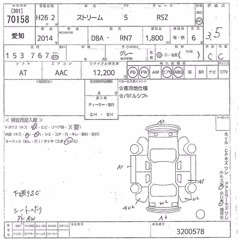 HONDA STREAM