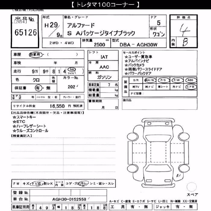 TOYOTA ALPHARD