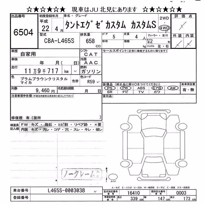 DAIHATSU TANTO EXE