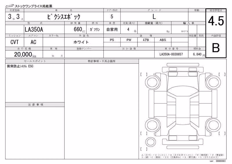 TOYOTA PIXIS EPOCH