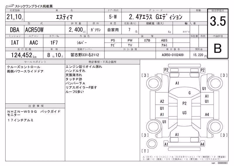 TOYOTA ESTIMA