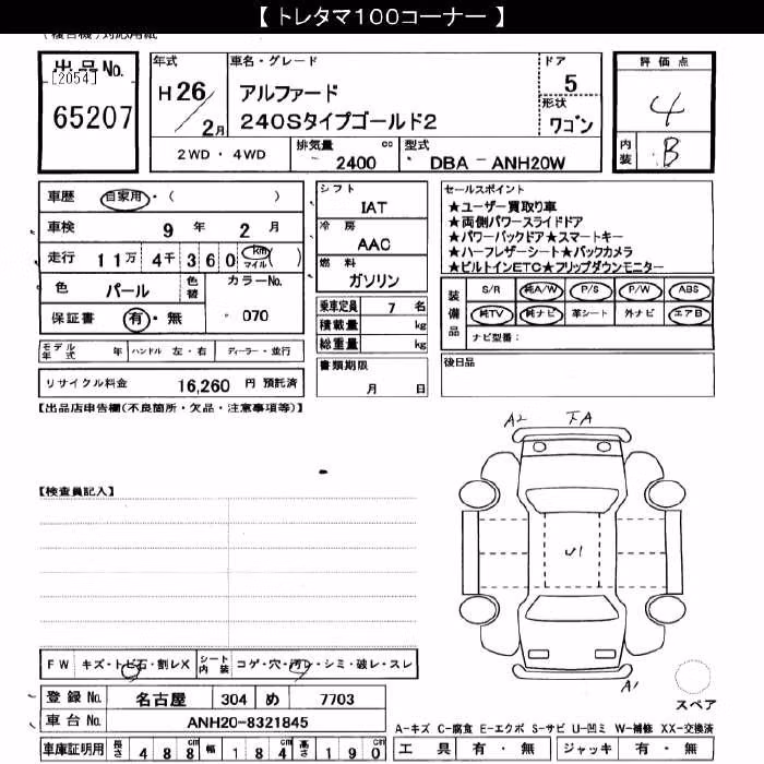 TOYOTA ALPHARD