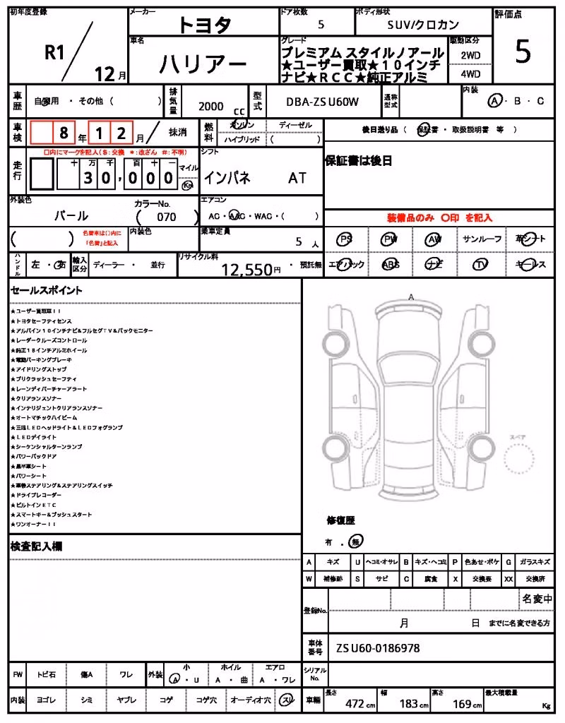 TOYOTA HARRIER