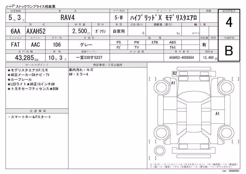 TOYOTA RAV4