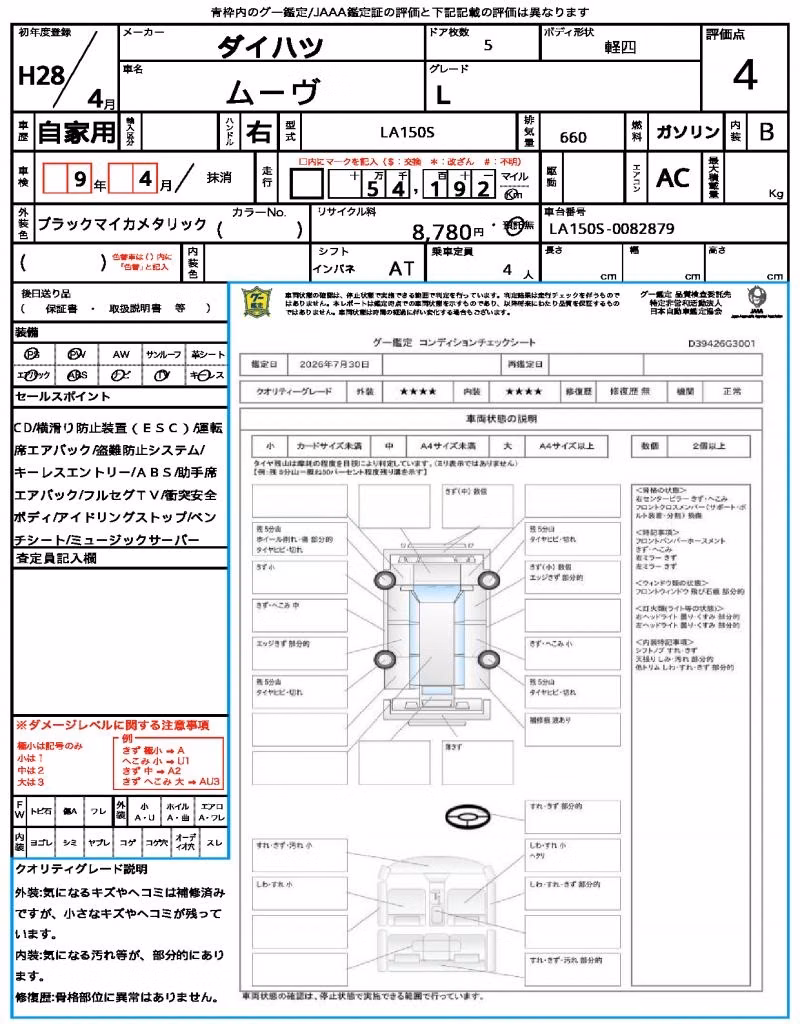 DAIHATSU MOVE
