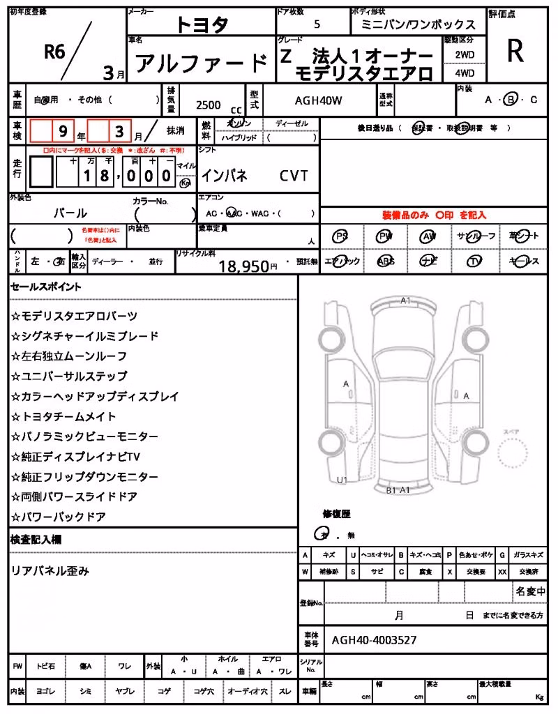 TOYOTA ALPHARD