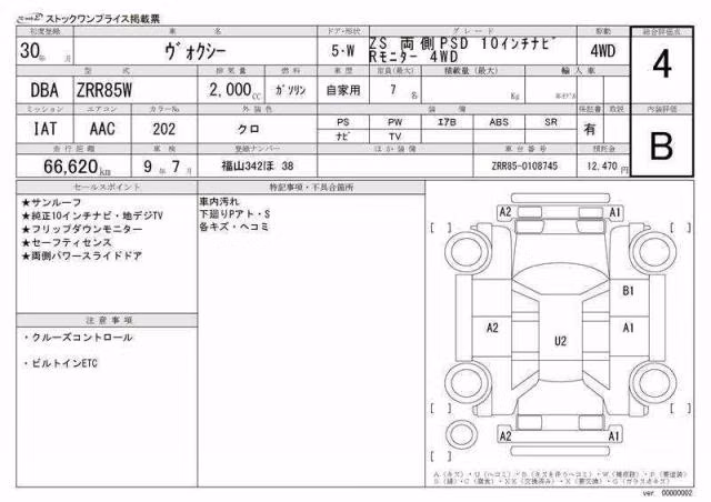 TOYOTA VOXY