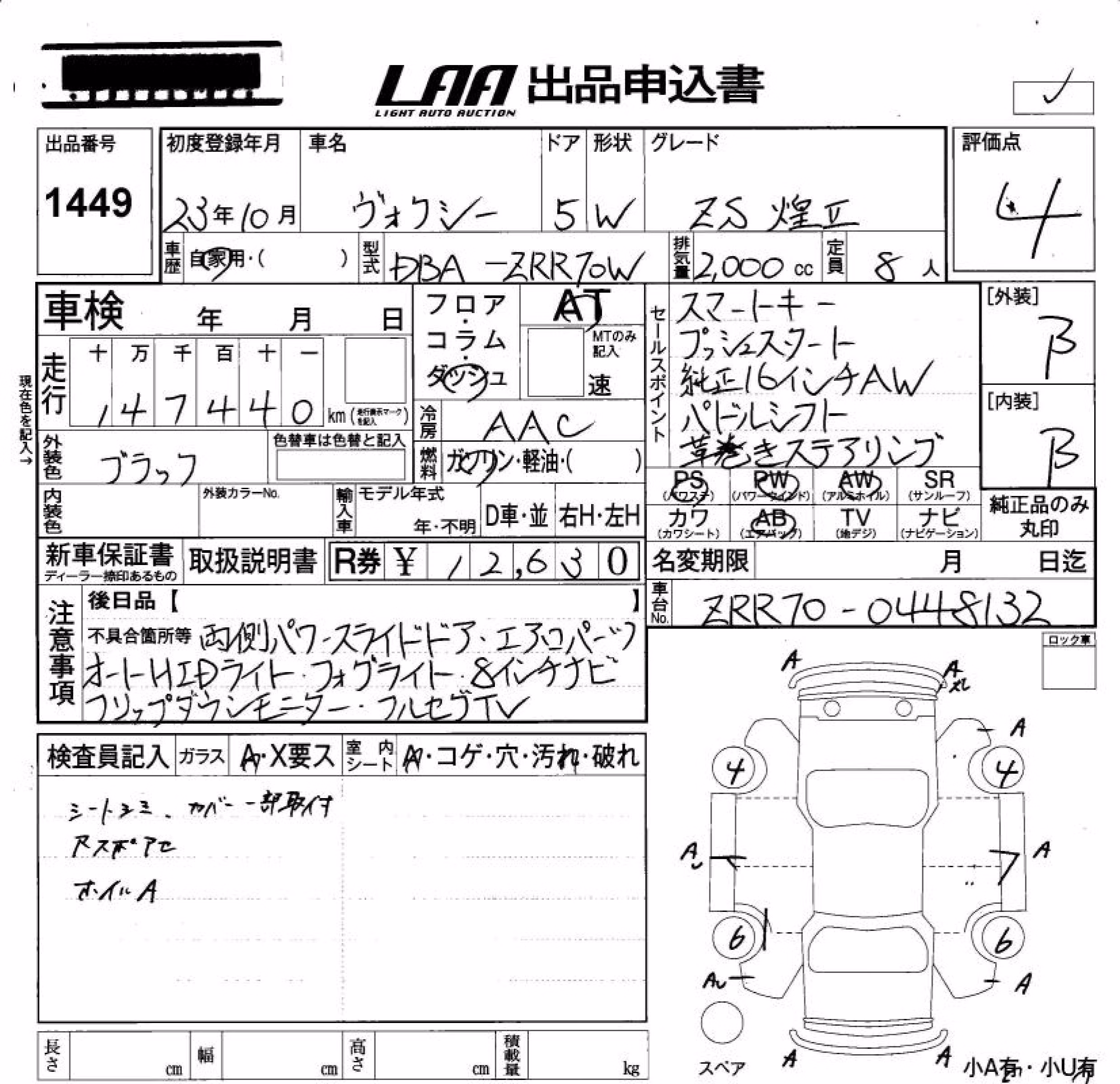 TOYOTA VOXY