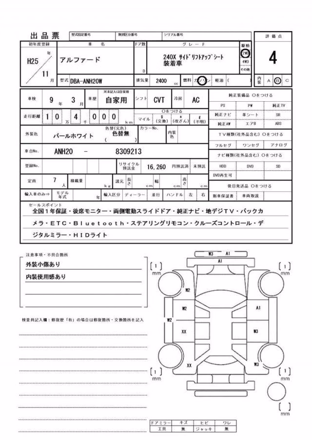 TOYOTA ALPHARD