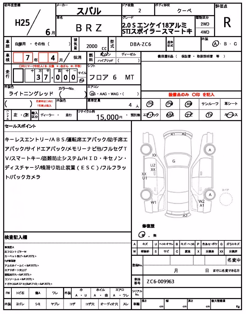 SUBARU BRZ