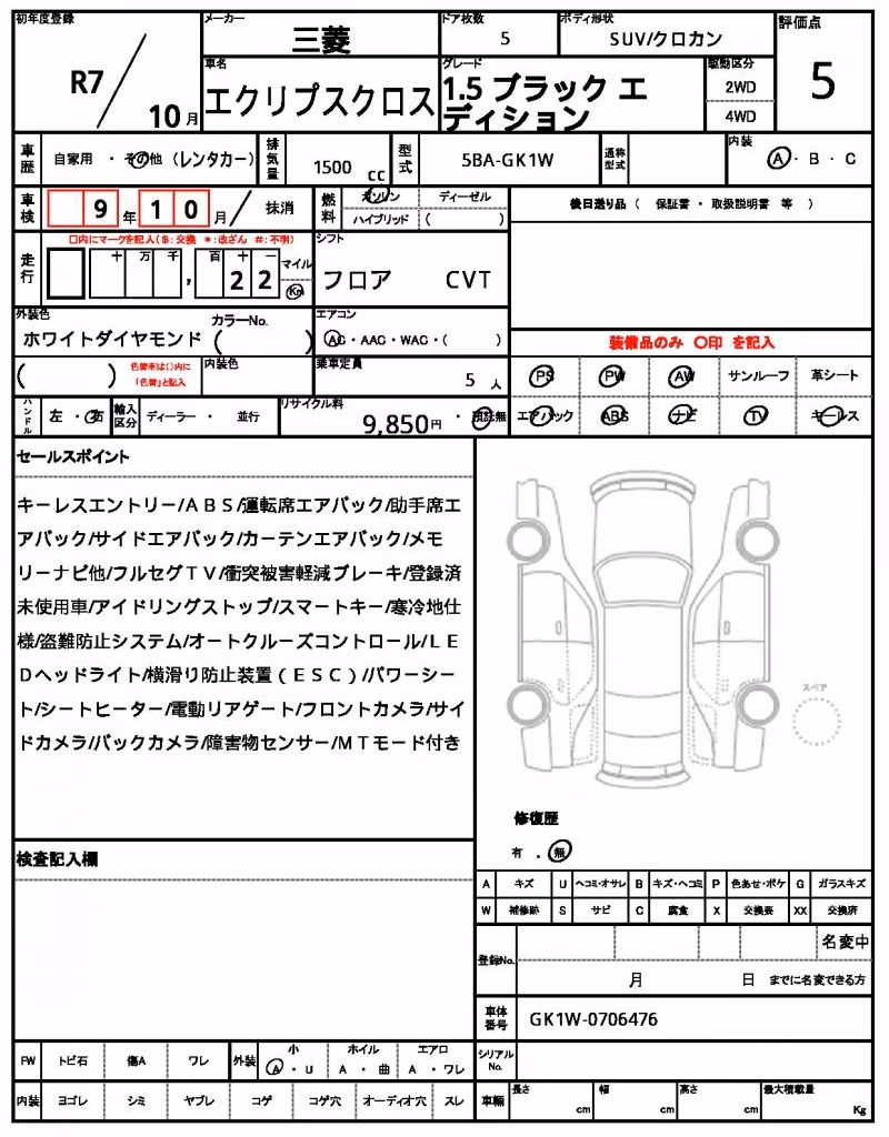 MITSUBISHI ECLIPSE CROSS