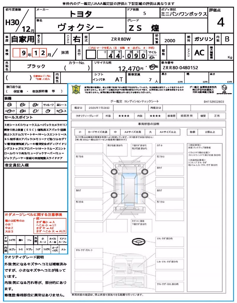 TOYOTA VOXY