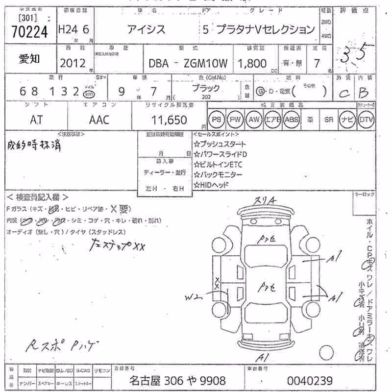 TOYOTA ISIS
