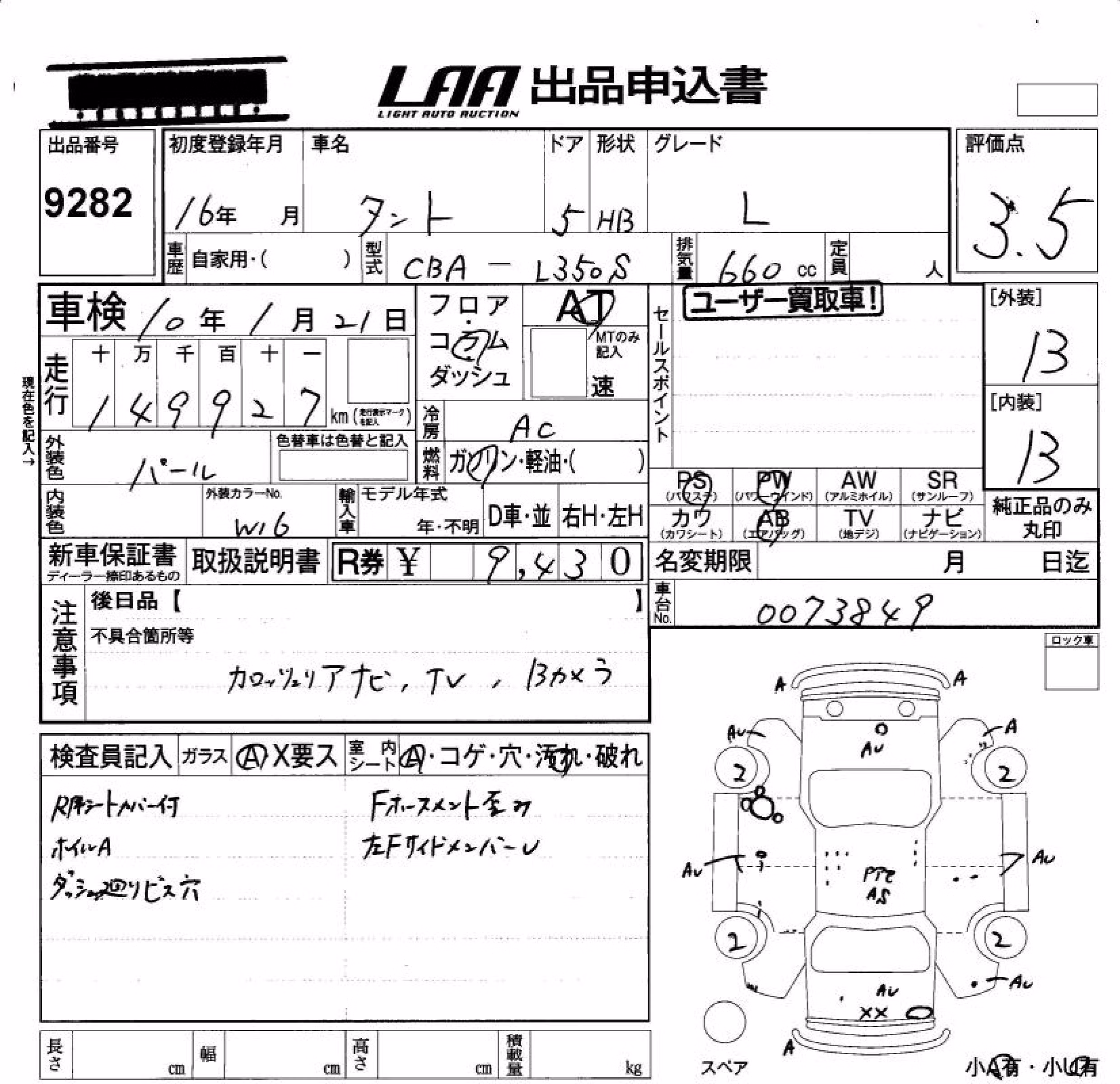 DAIHATSU TANTO